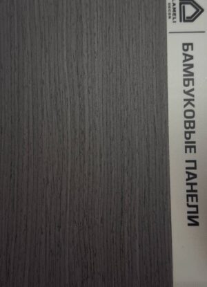 Бамбуковая панель LameliDecor LDR9-2 под черное дерево 5 мм